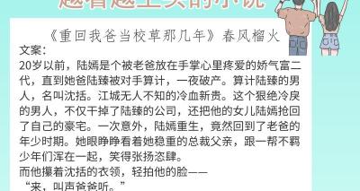 可愛多少錢一斤 棲見（6本越看越上頭的小說）