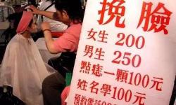 脱唇毛一般要多少钱（去唇毛）