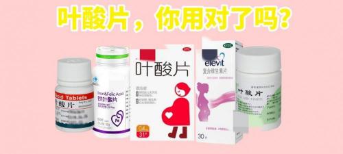 爱乐维叶酸多少钱一盒（叶酸）