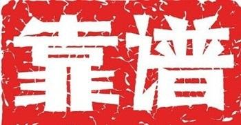 打呼噜手术大概多少钱（靠谱儿的打呼噜治疗方法）