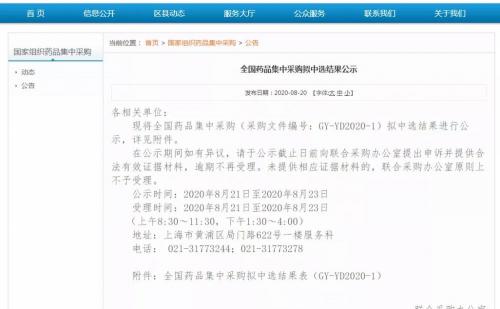 卡培他濱片多少錢一盒（今起公示）