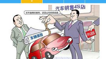 车保险多少钱（4S店上车险贵45）