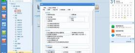 用友财务软件多少钱（完整版用友财务软件操作手册）