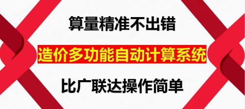 广联达软件多少钱（我把广联达扔掉了）