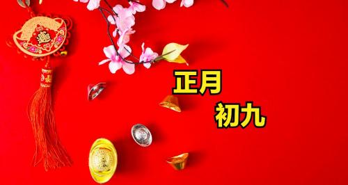 天叶多少钱一包（明日大年初九）