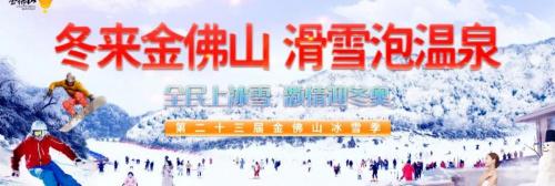 雪地摩托车多少钱一台（全民上冰雪）