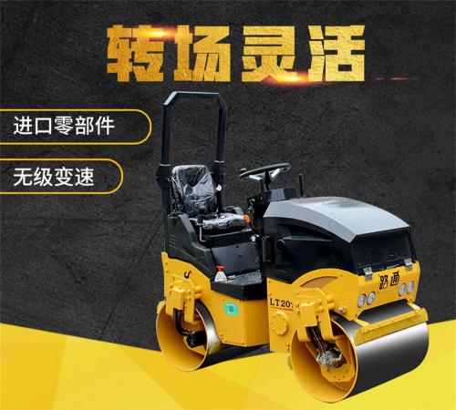 2吨小型压路机多少钱（实用好机型）