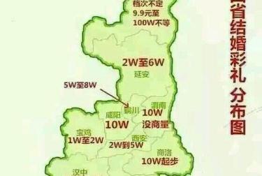 西安彩禮一般多少錢（陜西省各地結(jié)婚彩禮分布圖）