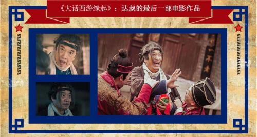 大话西游电影票多少钱（致敬）