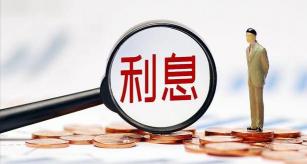 15萬(wàn)一年利息是多少錢(qián)（個(gè)人養(yǎng)老金賬戶利息怎么算）