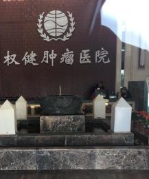 权健骨正基多少钱一双（走不出的权健谎言）