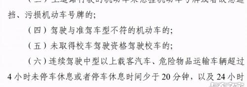 营运证办理多少钱（驾驶证记分政策大修改）