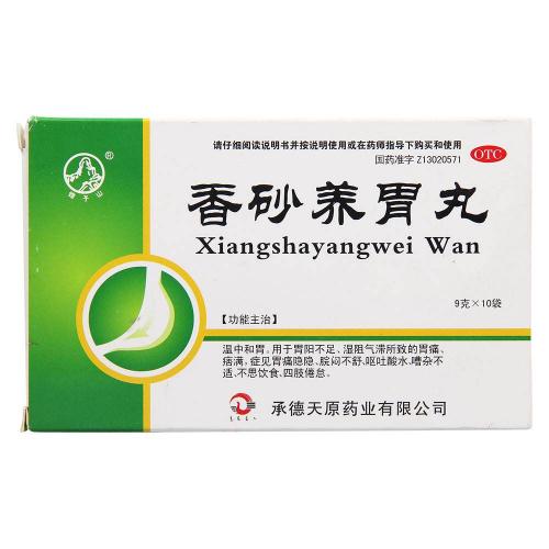 香砂养胃丸多少钱一盒（香砂养胃的三种制剂功效是否一致）
