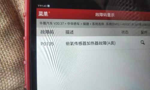 氧传感器多少钱（胖哥全网第一人）