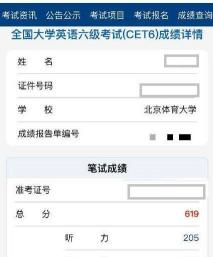 英語四級多少錢（四六級成績公布）