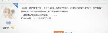 鸡油黄蜜蜡多少钱一克（一条红蜜蜡）