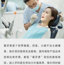 拔一颗牙需要多少钱（在北京）