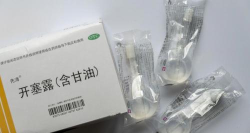 開塞露多少錢（開塞露可以一直用嗎）