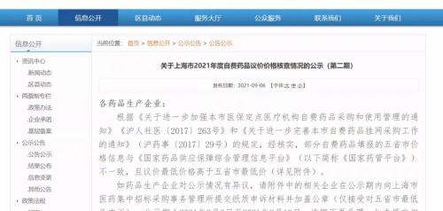 奥拉西坦胶囊多少钱（上海自费药降价）