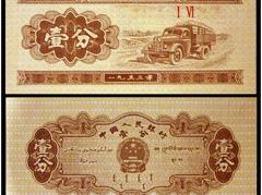 1953年的二分钱纸币值多少钱（这种历史纸分币你可收藏好了）
