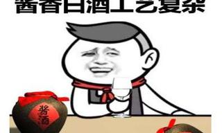 华联辉酱香型53度多少钱（酱香酒的特点）