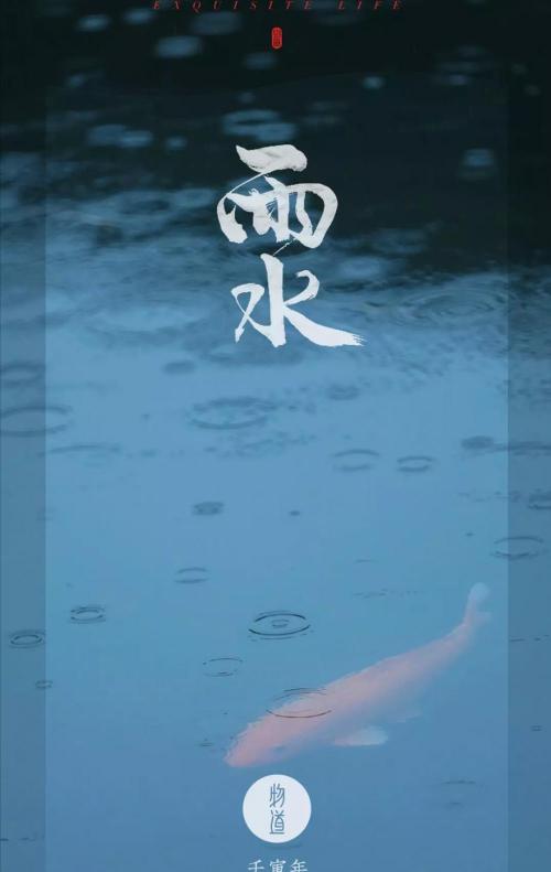 江南木歌加盟多少钱（雨水）