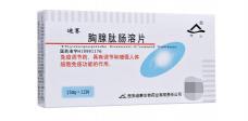 胸腺肽肠溶片多少钱一盒（小康说药）