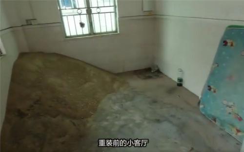 老旧房翻新多少钱（他买下120）