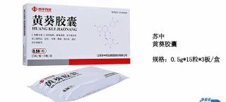 黃葵膠囊多少錢一盒（小康每日說）