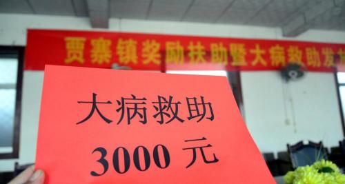 大病救助能补助多少钱（大病救助可以补助多少钱）