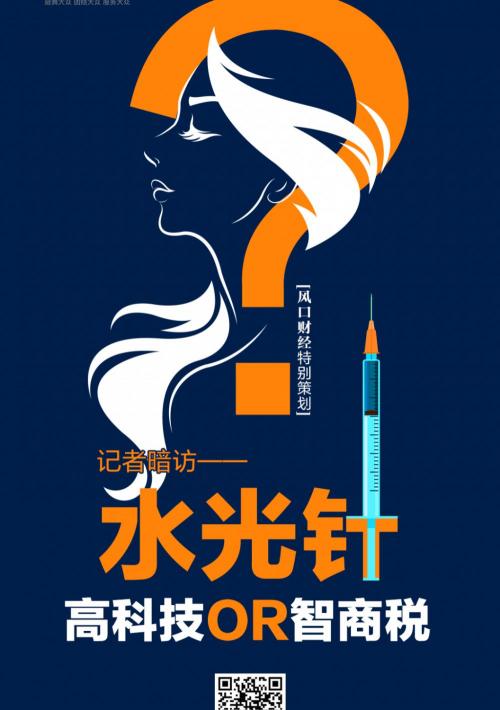 水光针多少钱一针（高科技还是智商税）