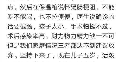 新生儿住保温箱多少钱一天（孩子在icu急救）