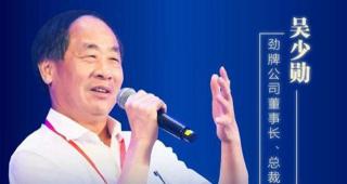 中国劲酒多少钱一瓶（湖北大冶首富）