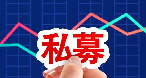 一个私募牌照值多少钱（王亚伟等百亿私募逆市上涨）