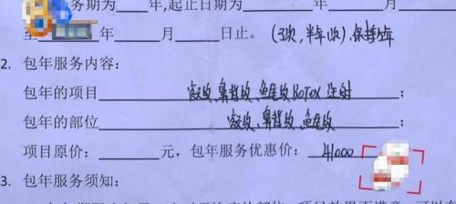 去川字纹大概多少钱（女子13万做医美）