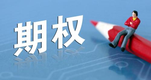 期货开户条件多少钱（期权开户都需要哪些条件）