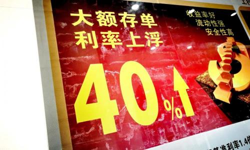 多少钱算大额存款（30万买大额存单）