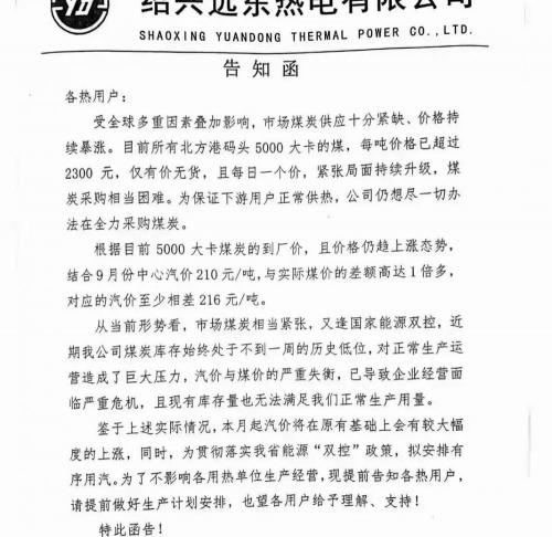 环氧树脂多少钱一吨（一单一价）