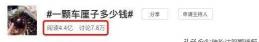 车厘子多少钱（一颗车厘子多少钱）