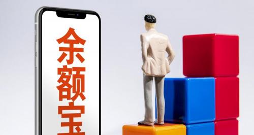 余额宝最多可以放多少钱（余额宝的最高收益率是多少）