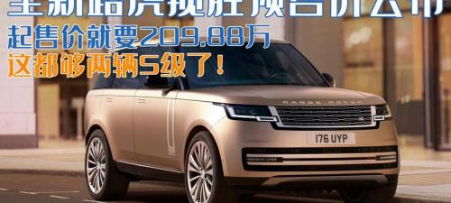v8要充多少钱（起售价就要209）