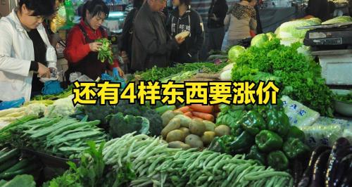 花鲢多少钱一斤（菜价大涨）