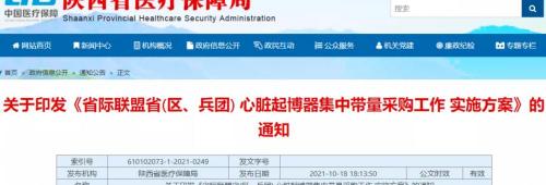 安装心脏起搏器需要多少钱（心脏起搏器天价不倒）