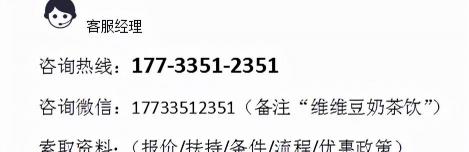 奶茶店鋪加盟要多少錢（官方消息）