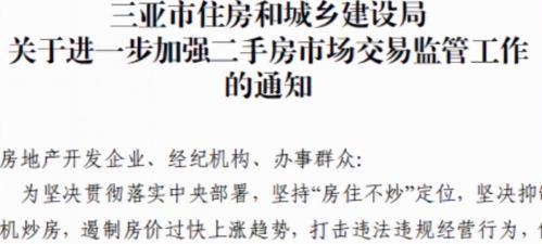 三亚房价多少钱一平方（房价从4万降到2万）