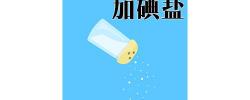 竹鹽多少錢一袋（健康從吃對(duì)鹽開始）