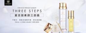 麦吉丽化妆品多少钱一套（麦吉丽）
