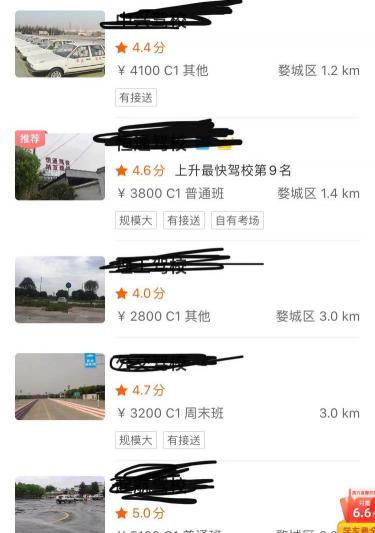 科目二多少钱（驾校考试这些收费你知道吗）
