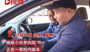 残疾人考c5驾照多少钱（励志）