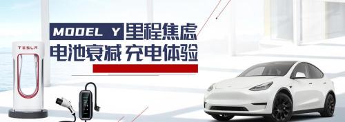 特斯拉充一次电多少钱（里程焦虑）
